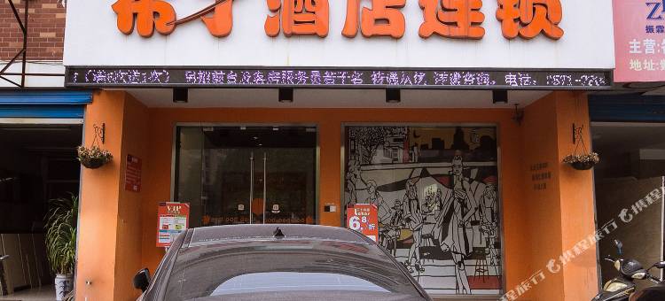 布丁连锁(杭州浙大紫金港望月店)图片