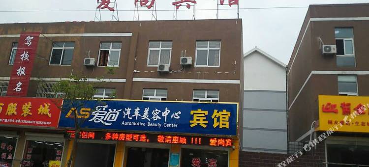 镇江爱尚宾馆图片