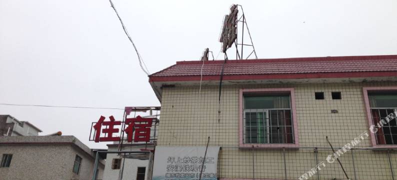 揭阳东阳伟斌旅店图片