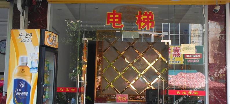 三亚泽兴旅馆图片