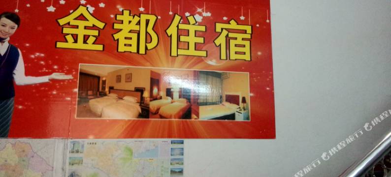丰顺金都住宿图片