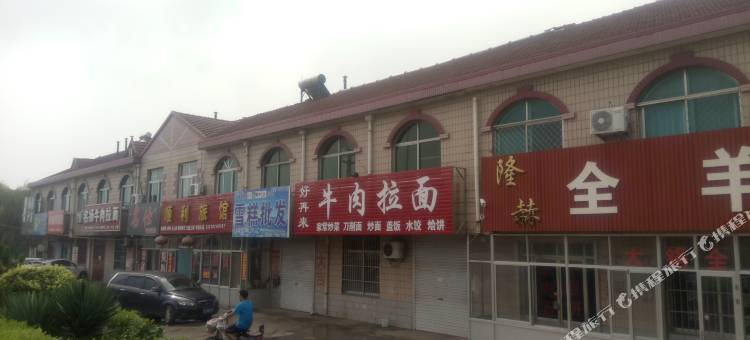 胶州顺利旅馆图片