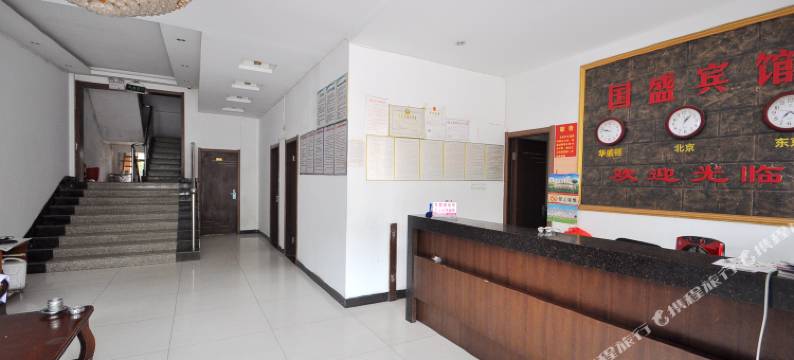 和县国盛宾馆图片