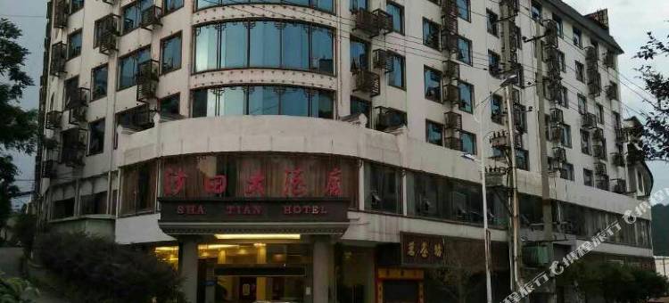 郴州桂东沙田大酒店图片