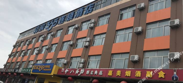 驿家365连锁酒店(沙河玻璃深加工市场店)图片