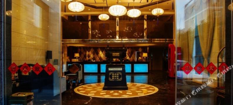 米易宏盛大酒店图片