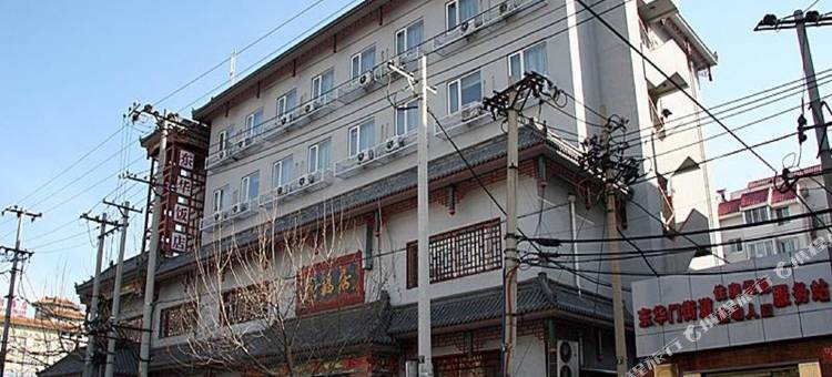 北京东华饭店(天安门王府井店)图片