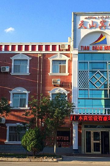 哈密天山宾馆图片