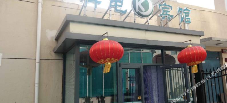 呼和浩特科电宾馆图片