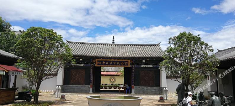 建水三和酒店图片