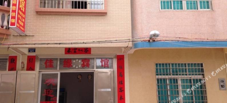 北海佳诚宾馆图片