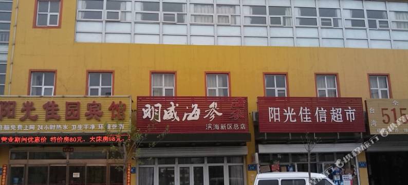 天津阳光佳园宾馆图片