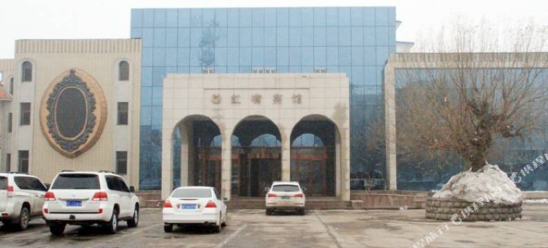 四平红嘴宾馆图片