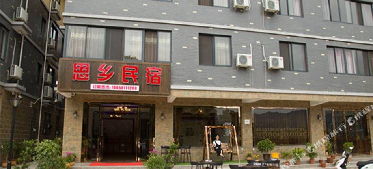 千岛湖思乡民宿图片