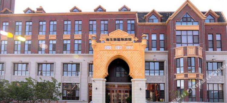 营口海玉泉温泉宾馆图片