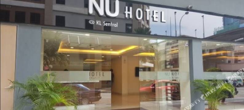 努酒店@ 吉隆坡中央车站(NU Hotel @ KL Sentral)图片
