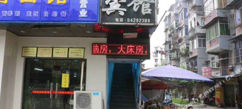 武汉百乐宾馆图片