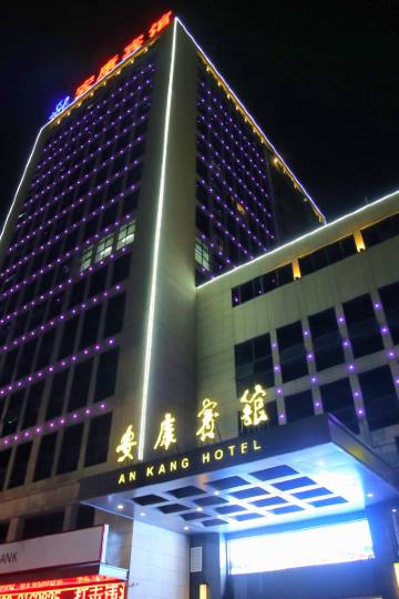 安康安康东站公安铁路派出所附近酒店,安康酒店预订查询,安康宾馆住宿