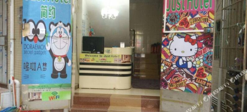 简约住宿(广州大学城店)图片