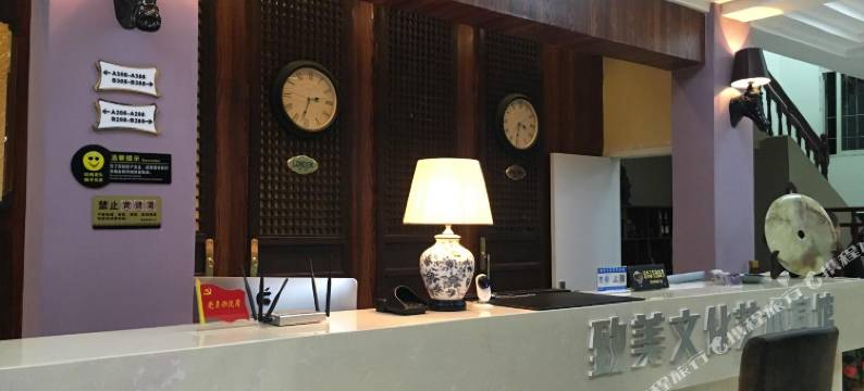 武汉致美文化艺术宾馆图片