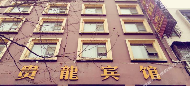 六盘水贵龙宾馆图片