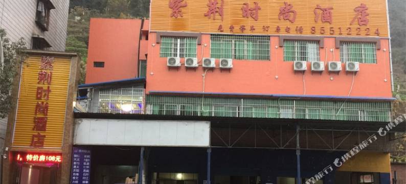 贵阳紫荆时尚酒店图片