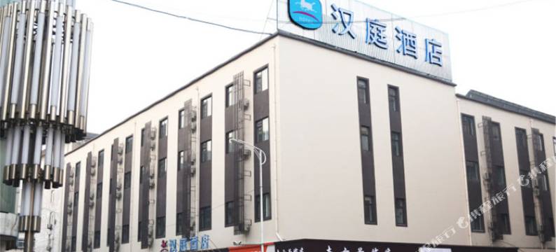 汉庭酒店(淄博博山特信商城店)图片