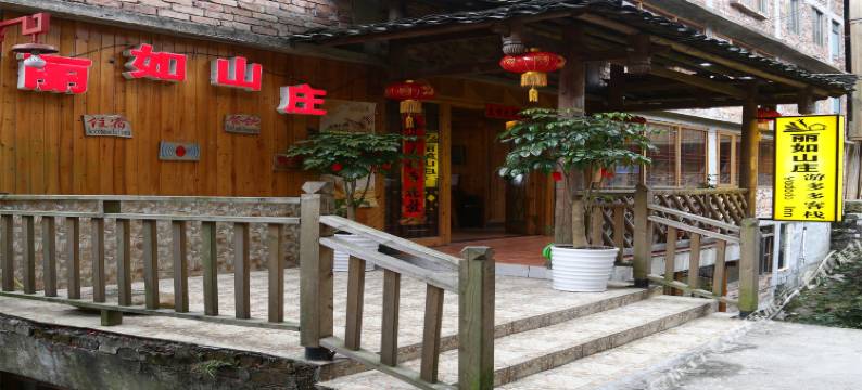 龙胜丽如山庄图片