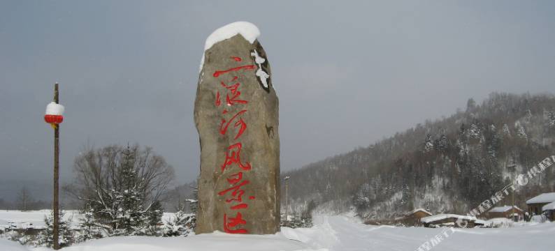 雪乡二浪河老许家庭旅馆图片