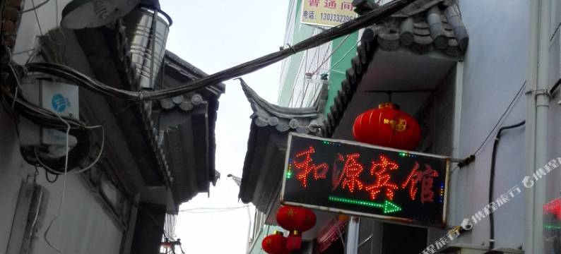 腾冲叠水民居图片