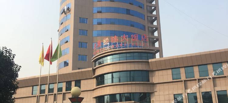 济宁名雅经纬大饭店图片