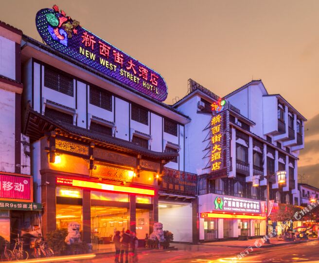 阳朔新西街大酒店-主楼