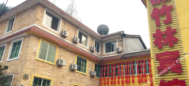 花水湾楠竹林宾馆图片