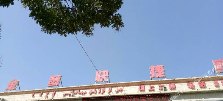库尔勒金鹭快捷宾馆图片