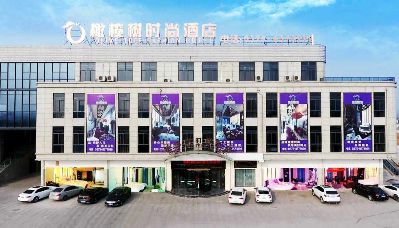 叶县橄榄树时尚酒店(亿联游乐城店)