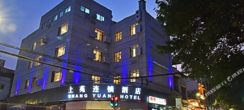 上苑连锁酒店(广州十三行一德路地铁站店)图片