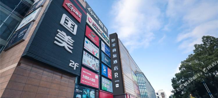 如家商旅酒店(苏州人民南路店)图片
