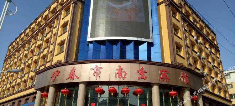 伊春市南岔宾馆图片