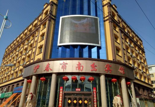 伊春市南岔宾馆外景图