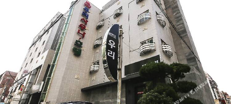 济州岛乌里酒店(Woori Hotel Jeju)图片