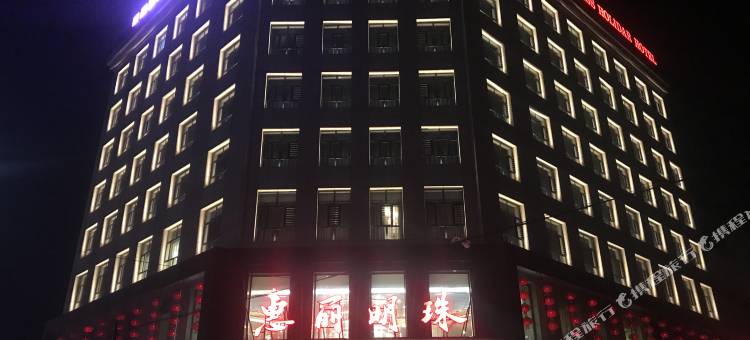 Q加·扎兰屯惠丽明珠商务假日酒店图片