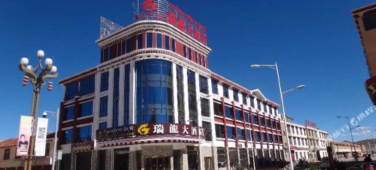 红原瑞龙大酒店图片