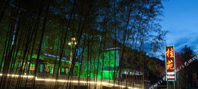 重渡沟桂苑图片