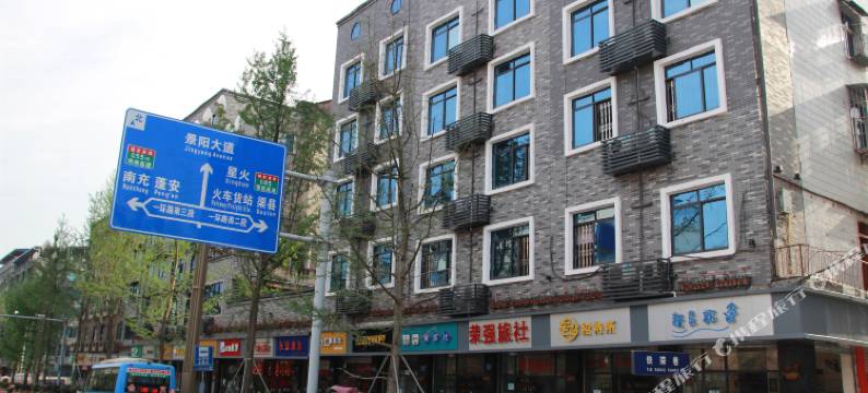 营山荣强旅社图片