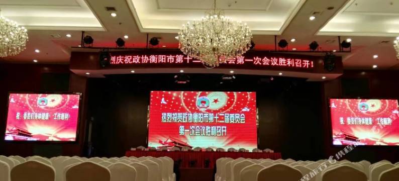 衡阳神龙·传媒大酒店图片