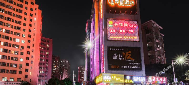深圳北站希凯酒店图片