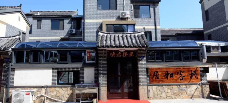 长岛居和客栈图片