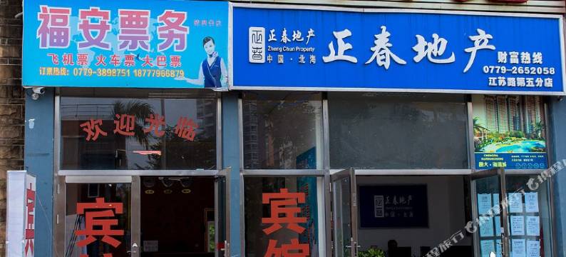 北海天赐宾馆图片