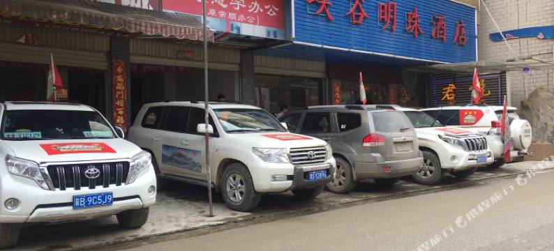 福贡峡谷明珠酒店图片