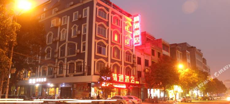 精通酒店(玉林第二人民医院清湾江公园店)图片